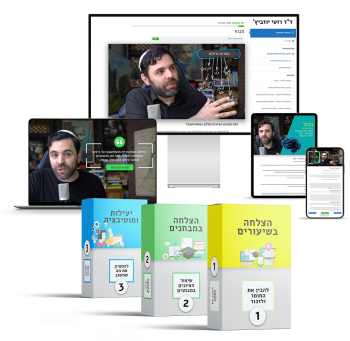 הצלחה בלימודים - למידה עצמאית