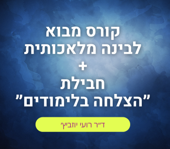 הצלחה בלימודים + מבוא לבינה מלאכותית